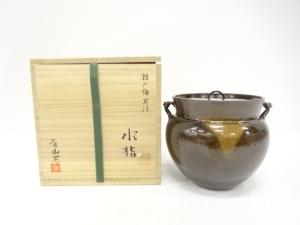 有山窯造　瀬戸釉　耳付水指